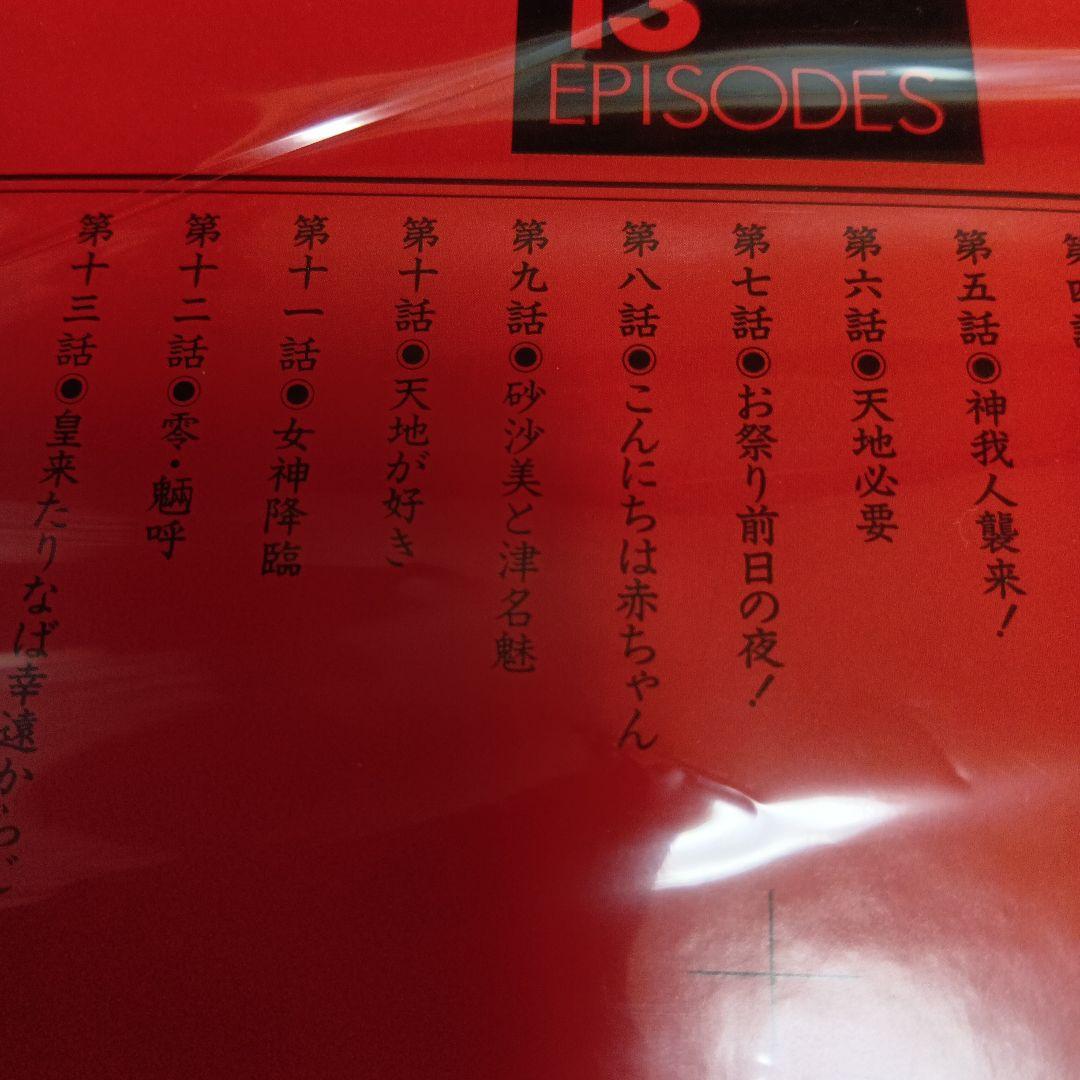 天地無用 魎皇鬼 一期　二期　番外編　レーザーディスク