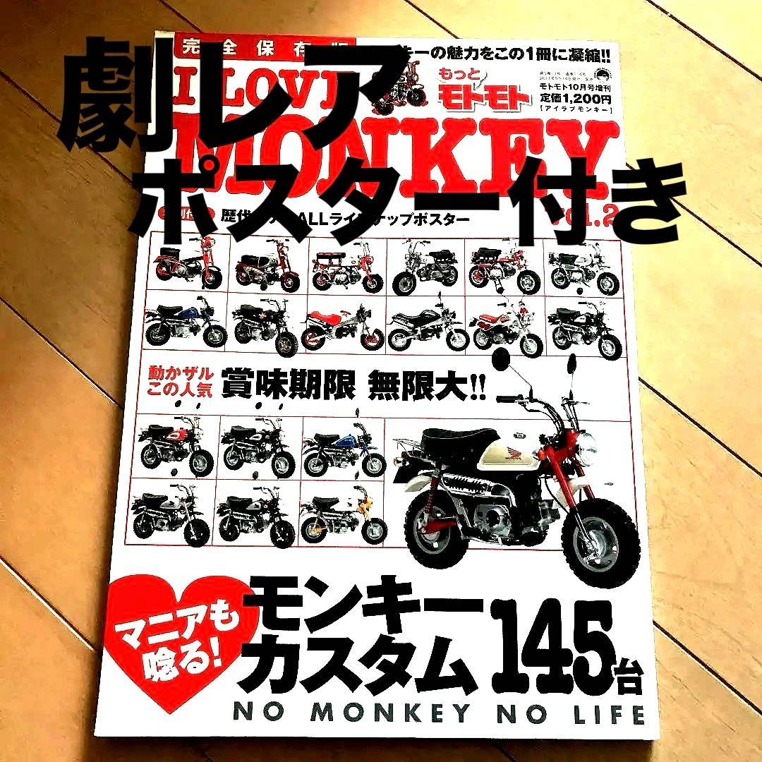 モンキー 雑誌