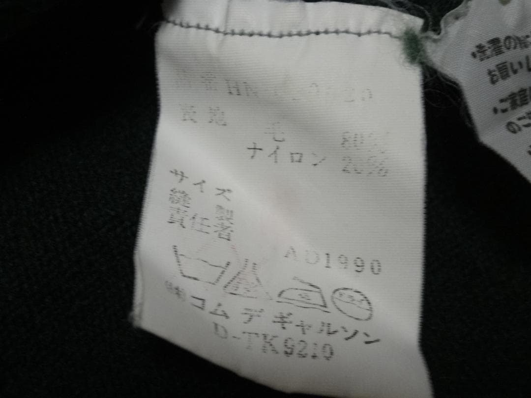 1990年製　オールドギャルソン　Vネックニット　コムデギャルソン　９０ｓ　Ｌ位