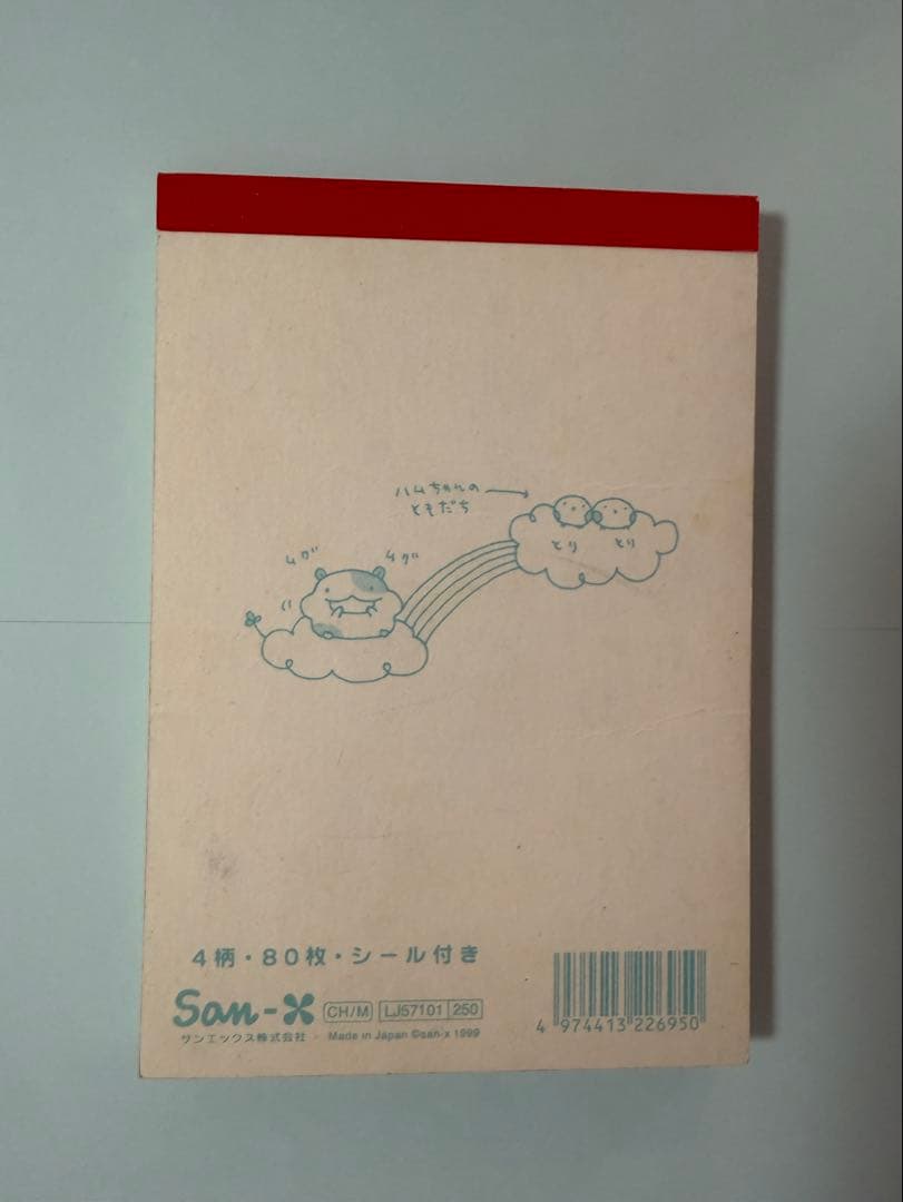 平成レトロ コロコロハムちゃん メモ帳 シール付き 当時物