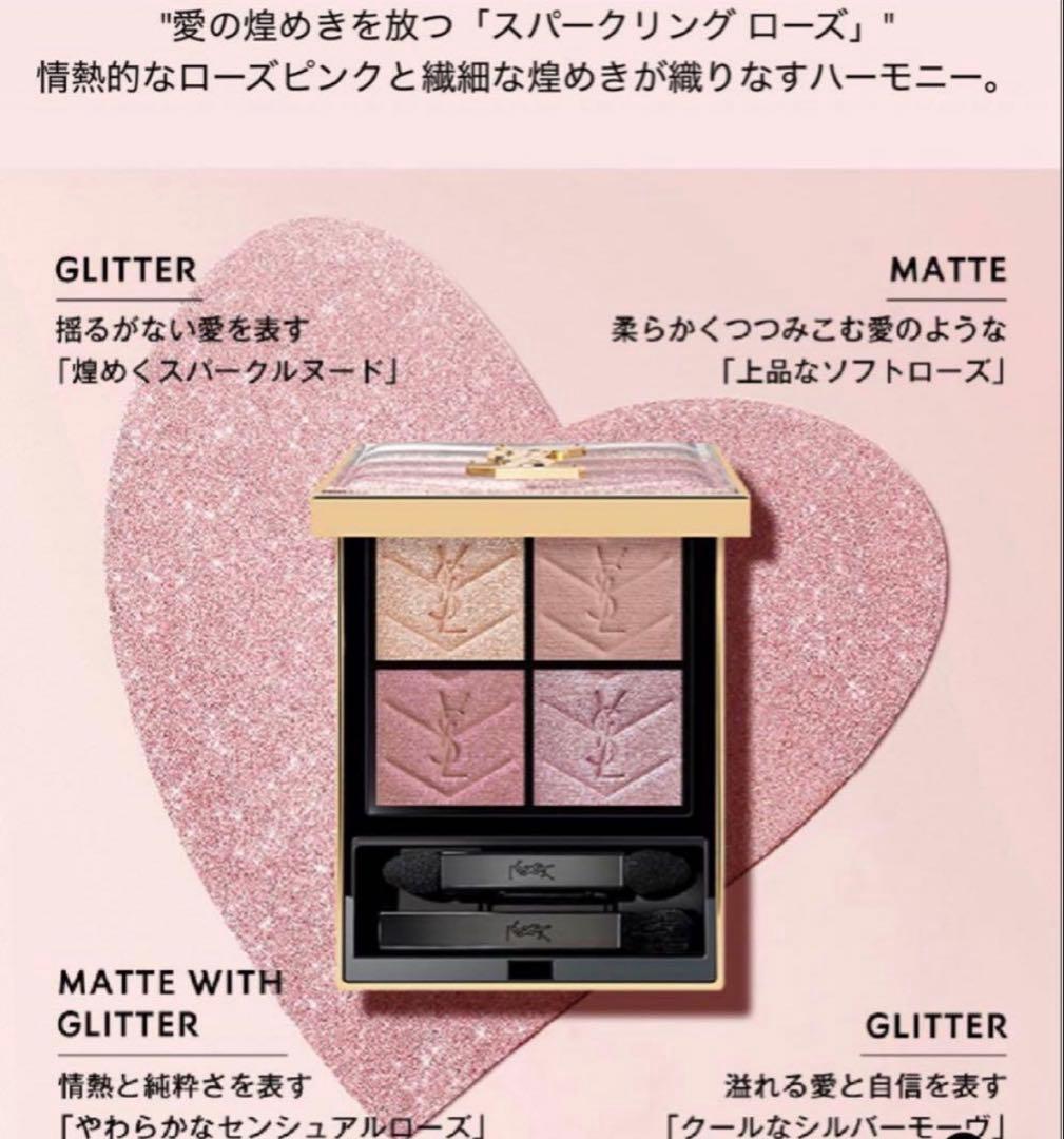 YSLアイシャドウ限定 箱付き 新品未使用