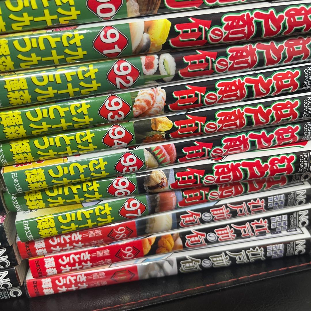 江戸前の旬1〜117巻全巻セット