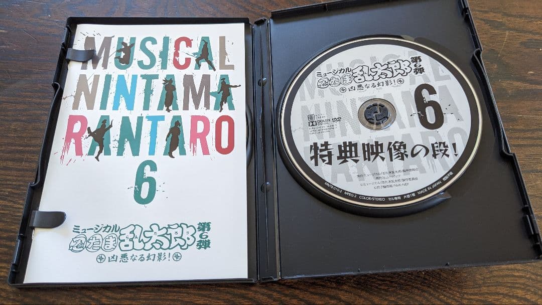 忍たま乱太郎第6弾と第6弾再演DVDのセット