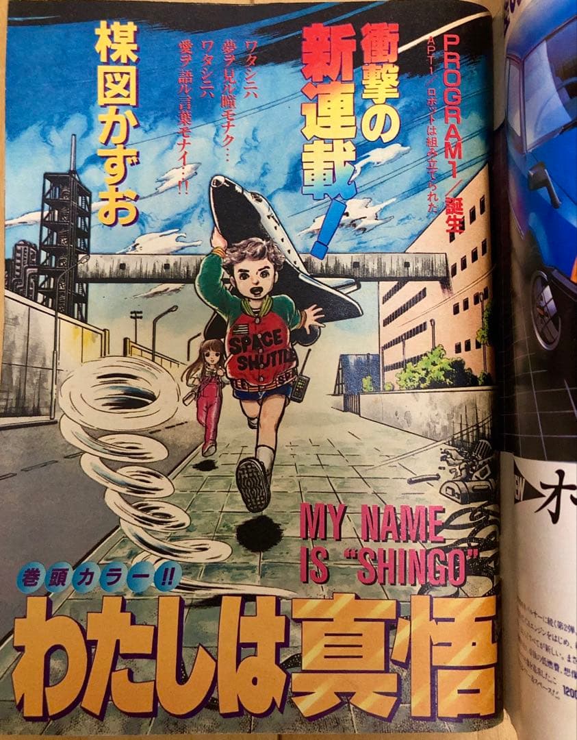 ビッグコミックスピリッツ　創刊号1980年〜82年　3年分全号揃い45冊セット