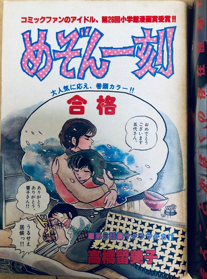 ビッグコミックスピリッツ　創刊号1980年〜82年　3年分全号揃い45冊セット