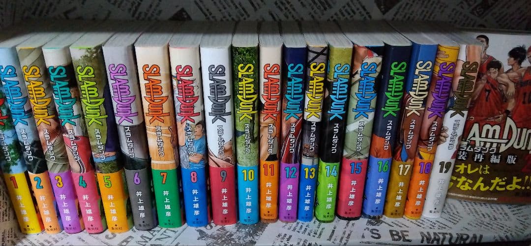 SLAM DUNK 新装再編版　全20巻セット