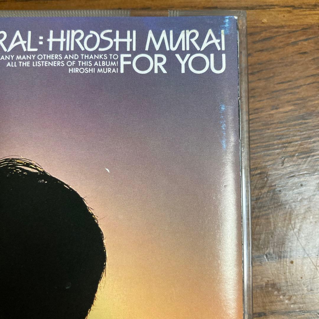 村井博/ナチュラル Natural Hiroshi Murai