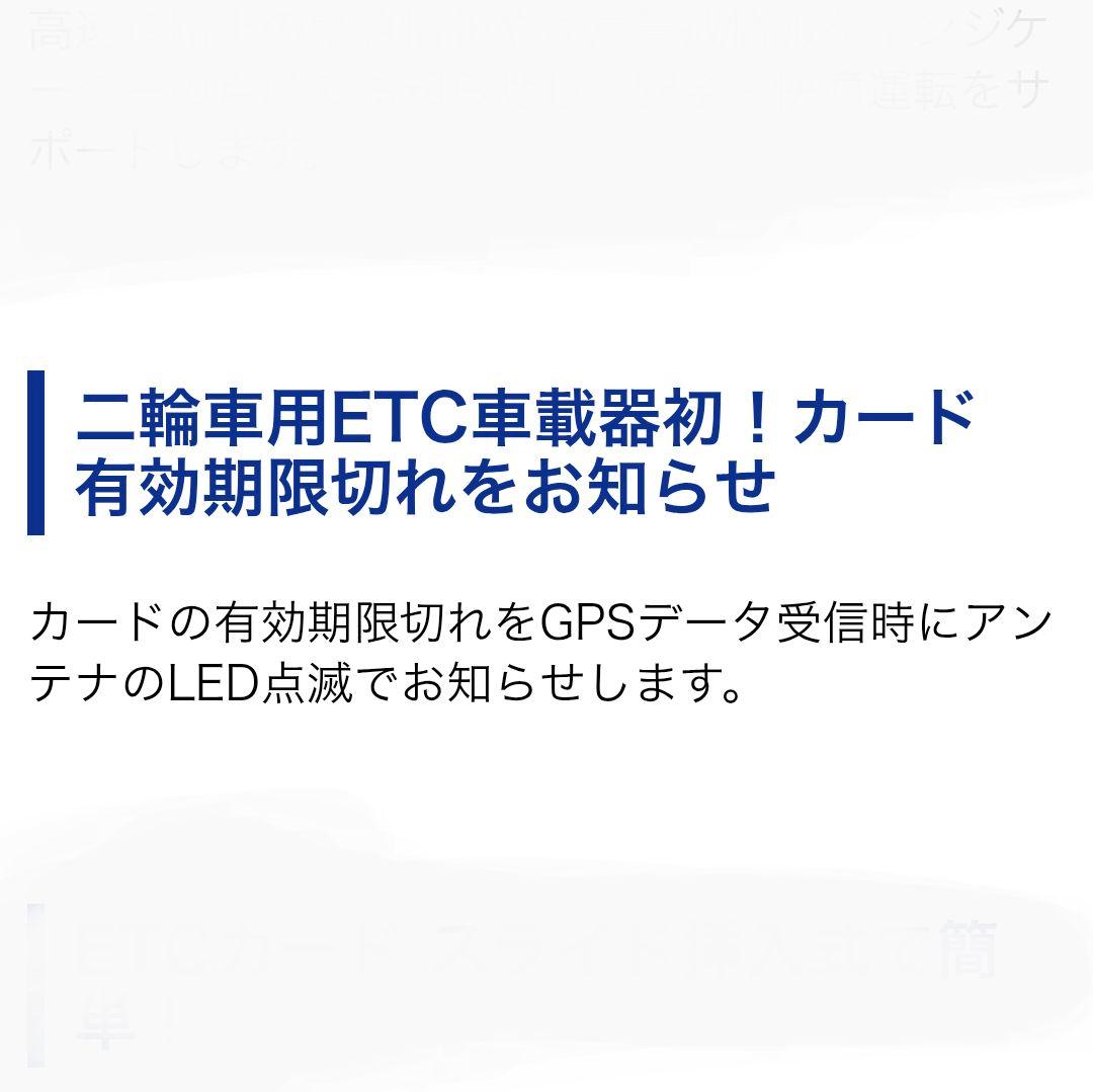 バイク用　ETC　ミツバ　BE700Ⅱ　【983】