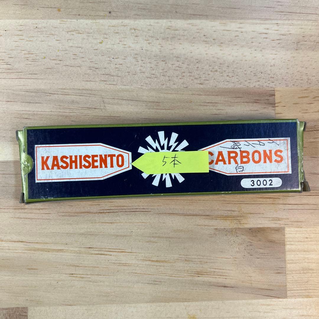 コウケントー　53本セット