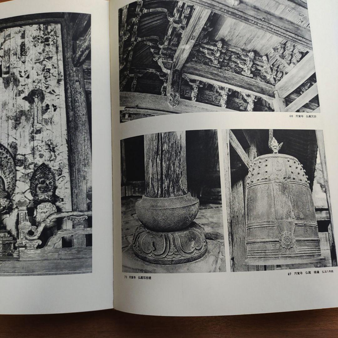 琉球建築 田辺泰著