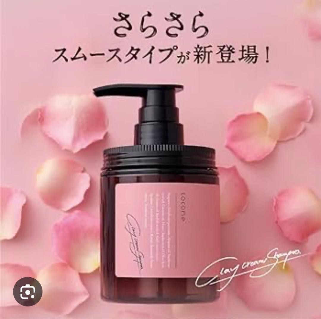 ココネシャンプースムース 詰替え 3つ