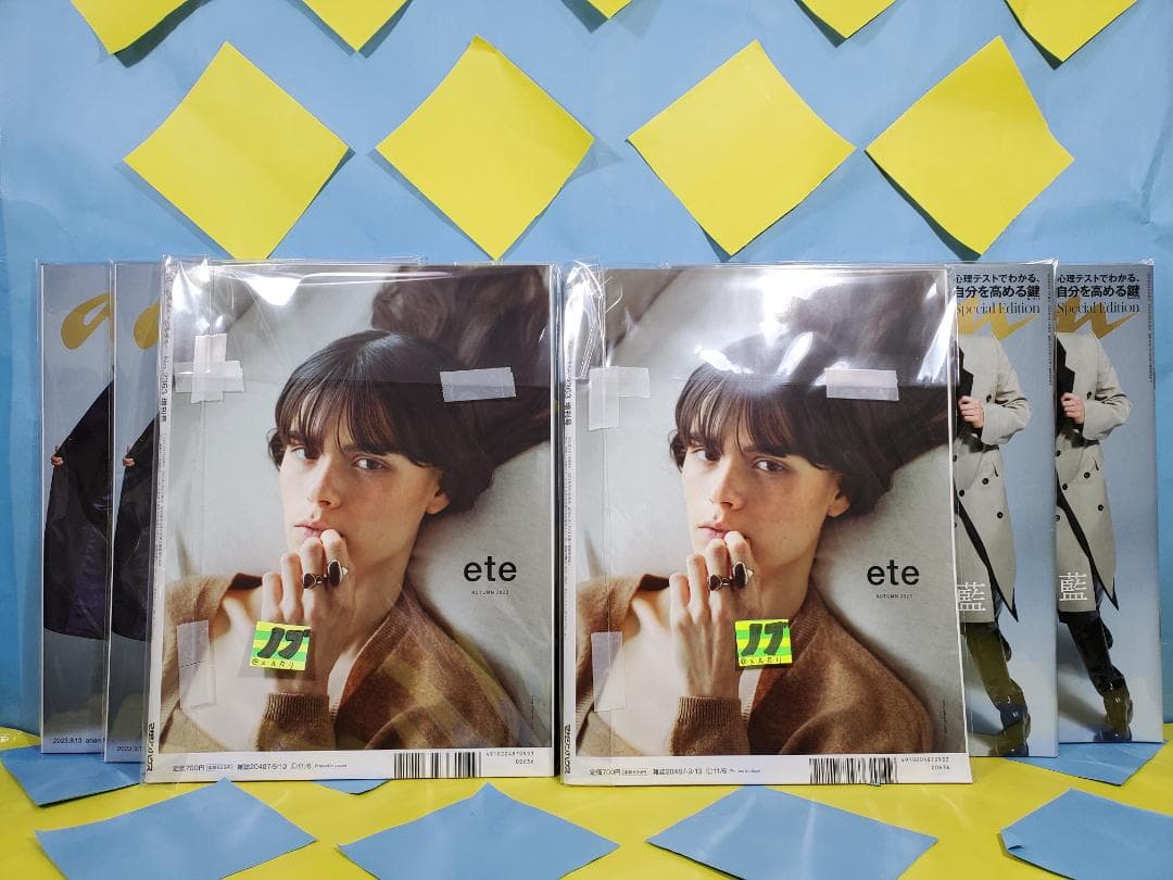 龍神NIPPON ANAN 増刊 2363号 スペシャルエディション