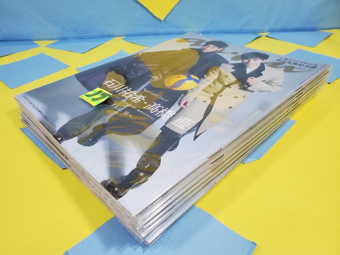 龍神NIPPON ANAN 増刊 2363号 スペシャルエディション