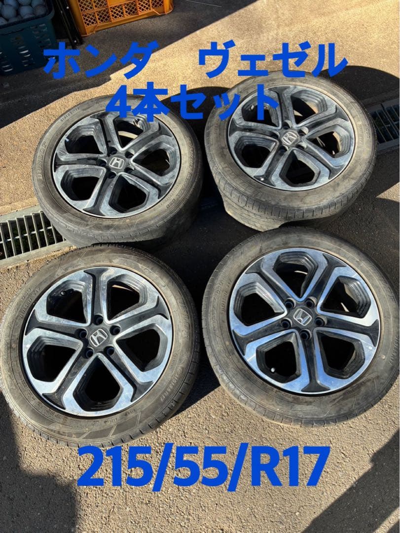 ホンダ 17インチ 純正アルミホイールセット　215/55/R17