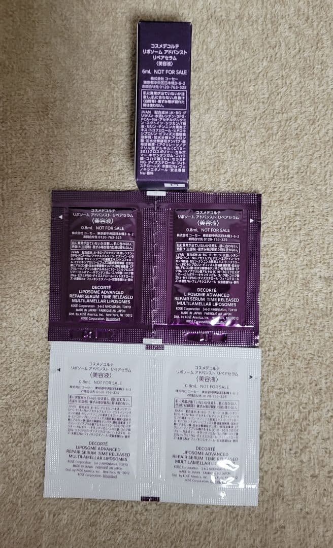 コスメデコルテ サンプル　②