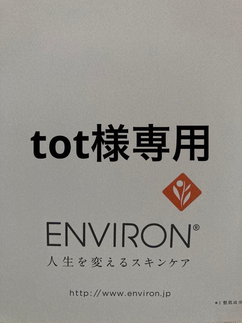 エンビロCクエンストーナー　セラム4プラス　クリームプラス