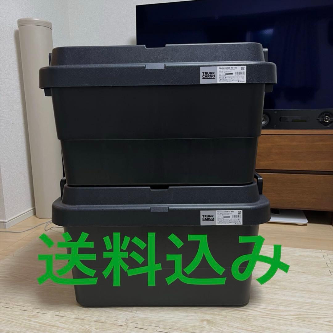 トランクカーゴ 50L 収納ボックス RISU TC-50S 災害　地震　頑丈