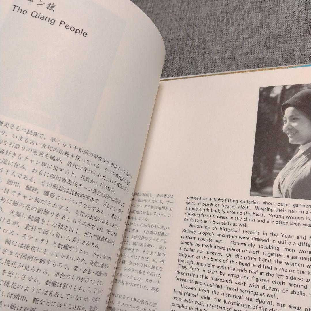 中國少數民族服飾