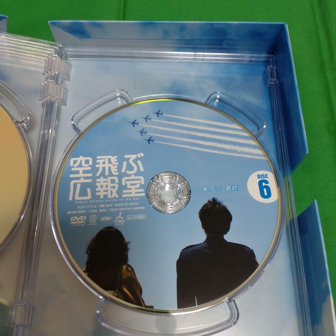 空飛ぶ広報室　DVD