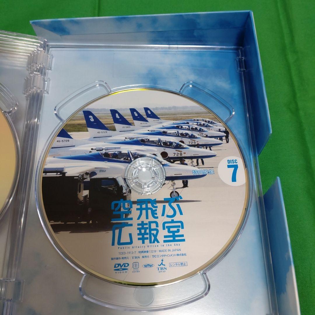 空飛ぶ広報室　DVD