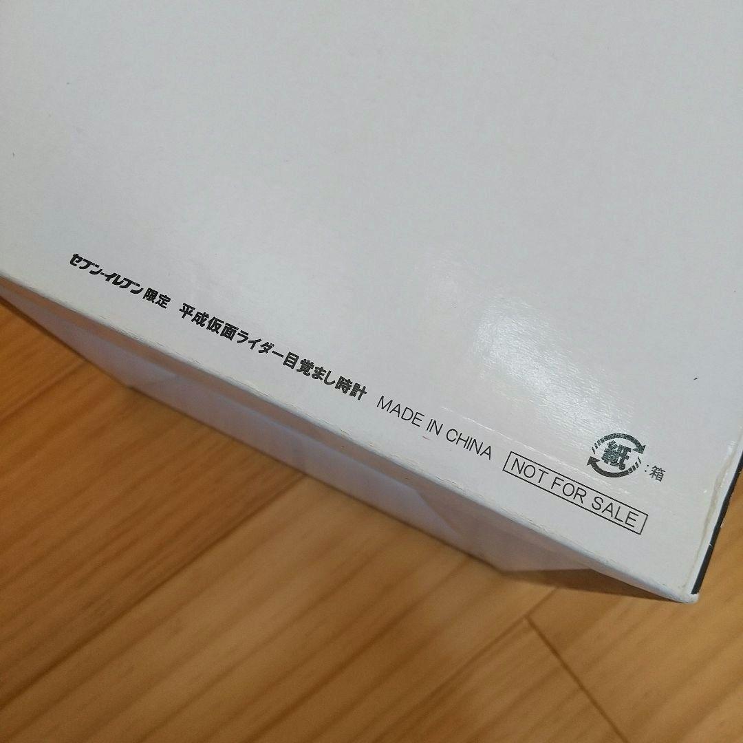 【 未使用 】 セブンイレブン 限定 2009年 平成仮面ライダー 目覚まし時計