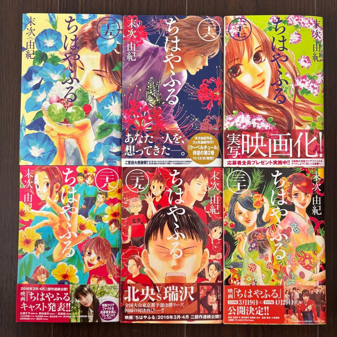 ちはやふる　コミック　1〜45巻