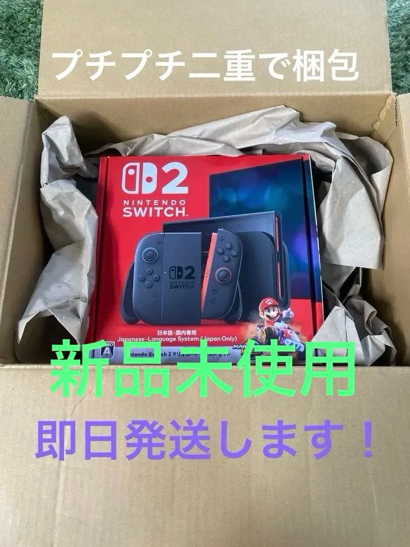 Nintendo Switch 2 マリオカートセット 国内専用　新品未開封
