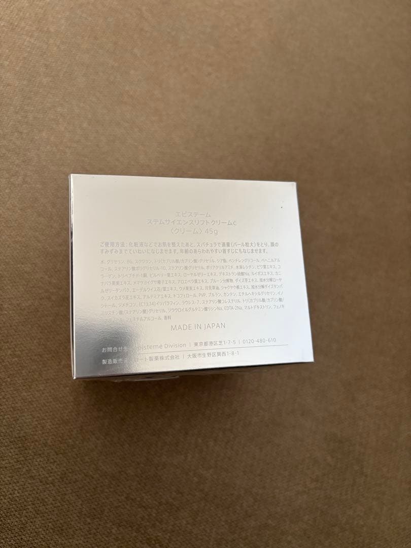 【新品・フィルム付き】エピステーム ステムサイエンスリフトクリームc