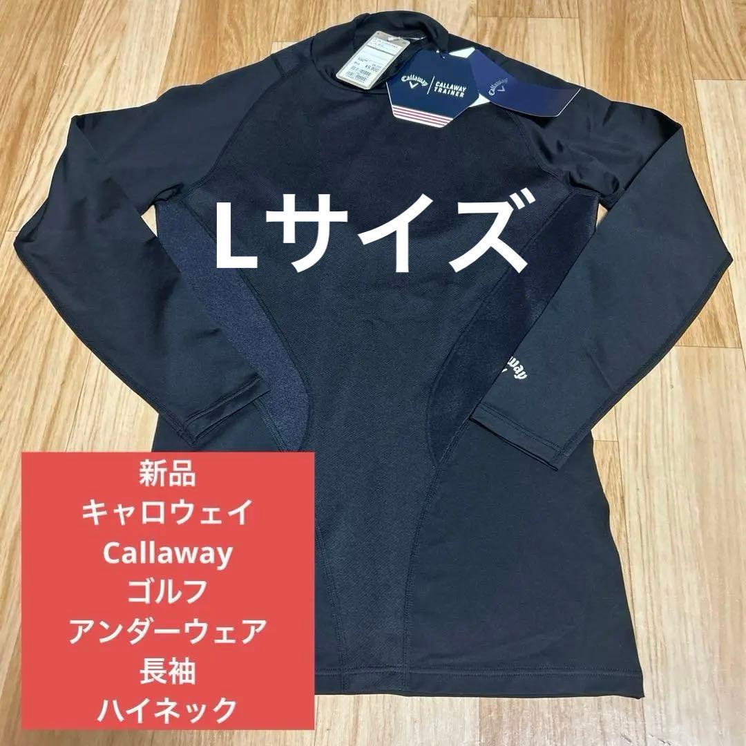 キャロウェイ★Callaway★ゴルフ★アンダーウェア★長袖★ハイネック★L