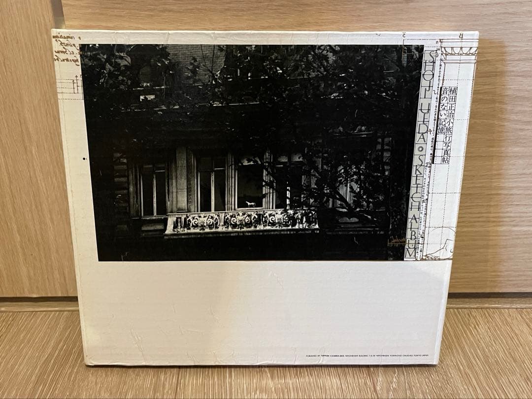 音のない記憶 植田正治小旅行写真帖 植田正治 1974年 写真集 アート