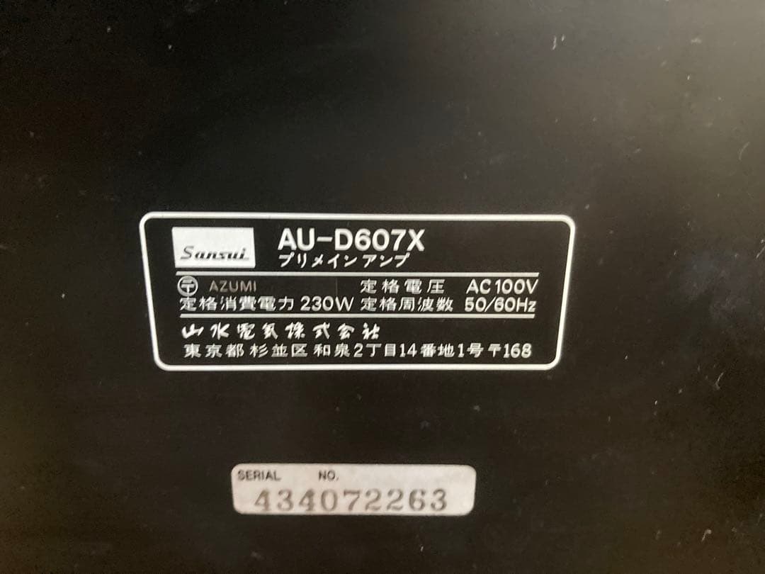 SANSUI AU-D607X インテグレーテッドアンプ