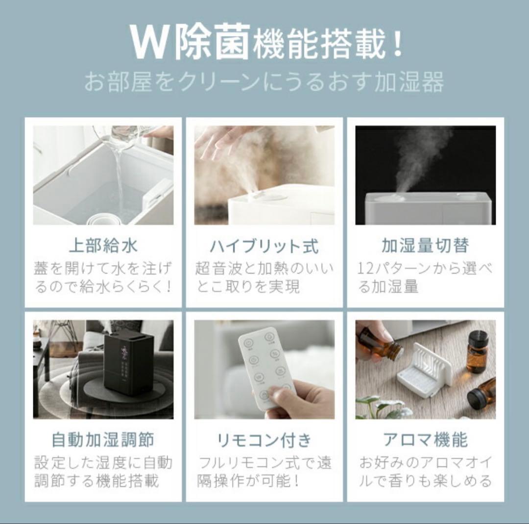 みー☆  AND DECOモダンデコ ハイブリッド式加湿器 ホワイト