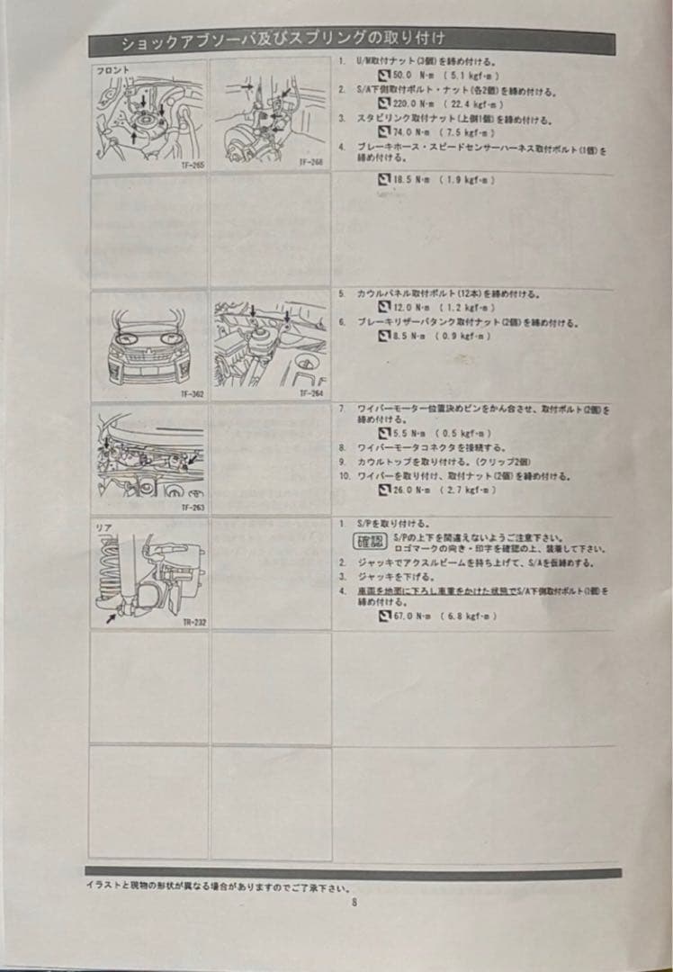 TEIN ダウンサス　ヴォクシー80 ノア80