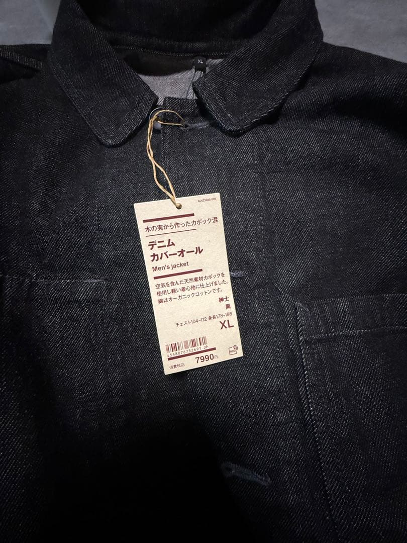 木の実から作ったカポック混 デニムカバーオール XL