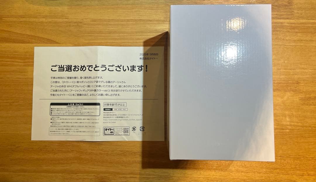 時々ボソッとロシア語でデレる隣のアーリャさん 　アーリャ　WH賞　フィギュア