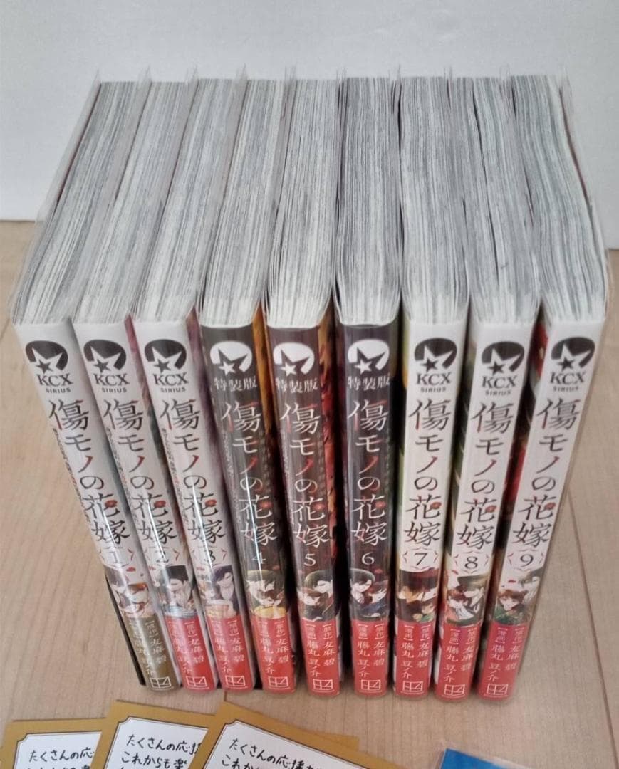 傷モノの花嫁　鬼の花嫁　わたしの幸せな結婚　他 まとめ売り