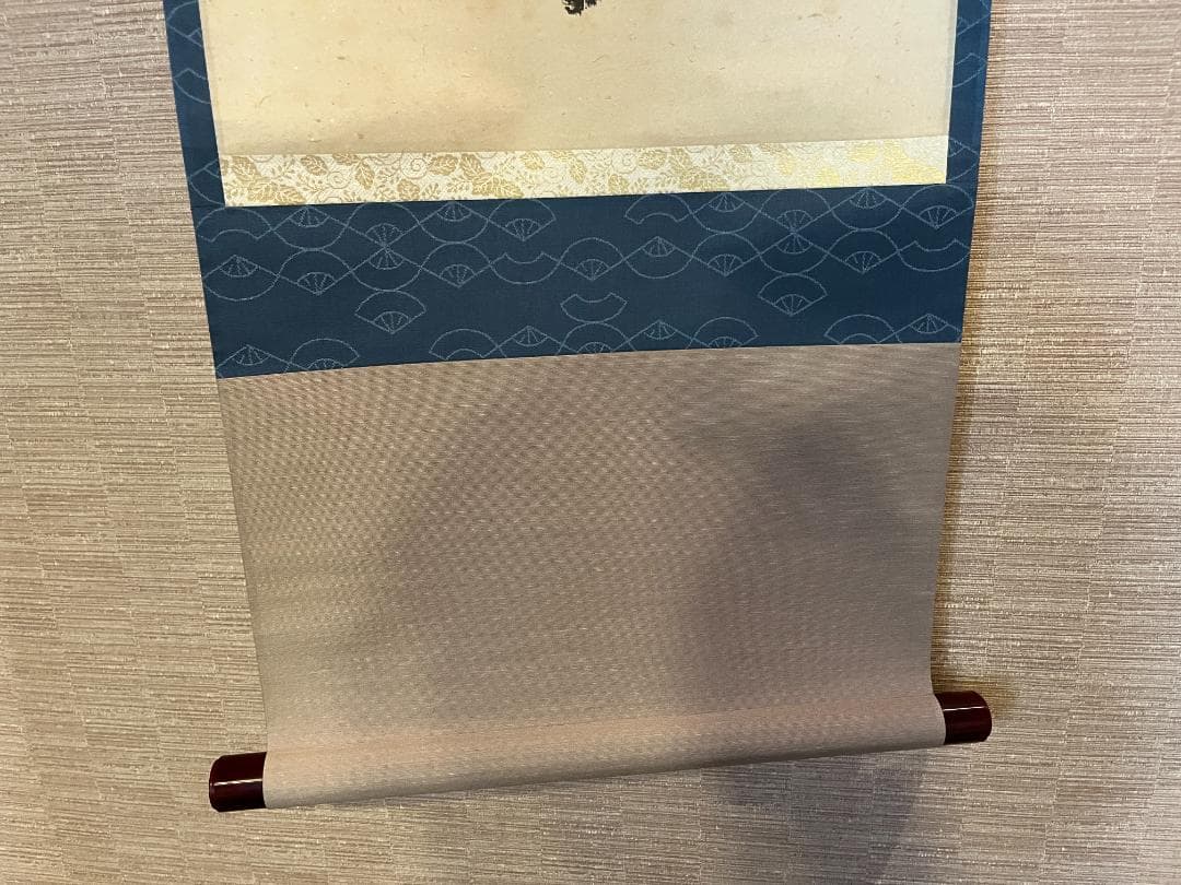 久田宗也　尋牛斎　茶掛軸　一行　蓬莱五雲中　茶道具　表千家