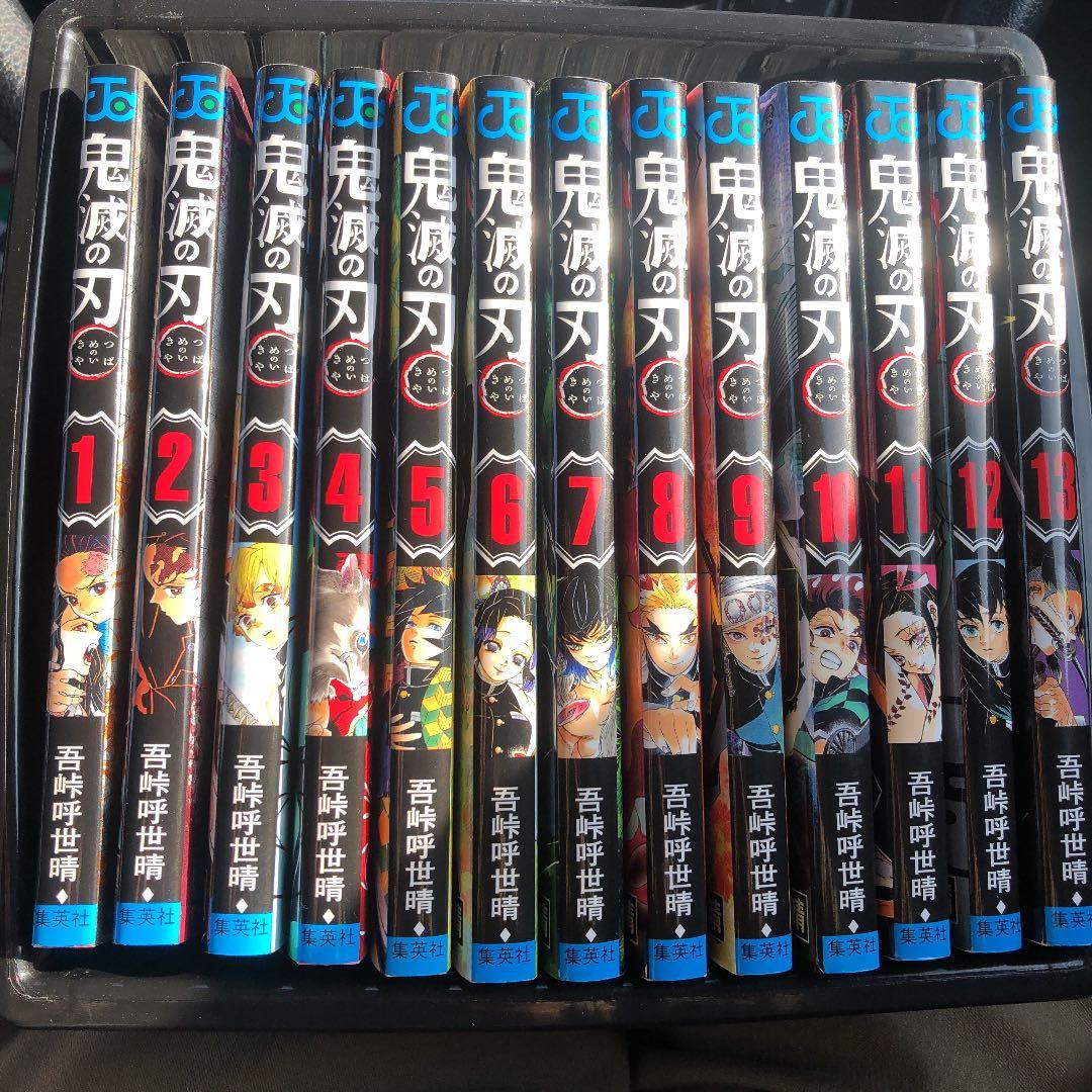 鬼滅の刃 全巻 外伝 セット 21巻特装版セット