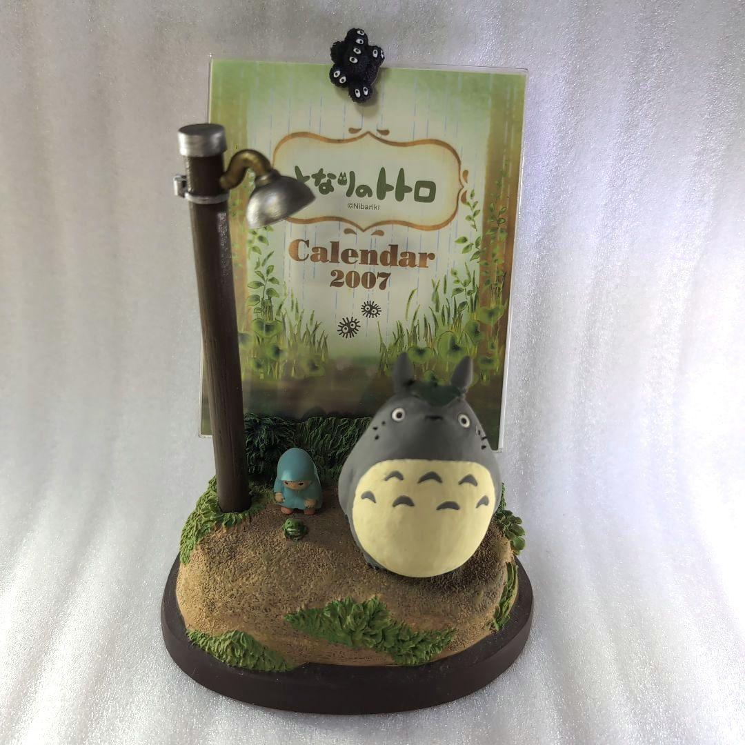 となりのトトロ　ジオラマカレンダー　２００７年　『電灯の下の出会い』