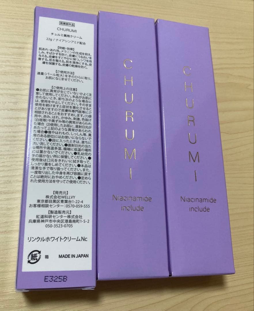 CHURUMI ナイアシンアミド フェイスクリーム　　　３本セット