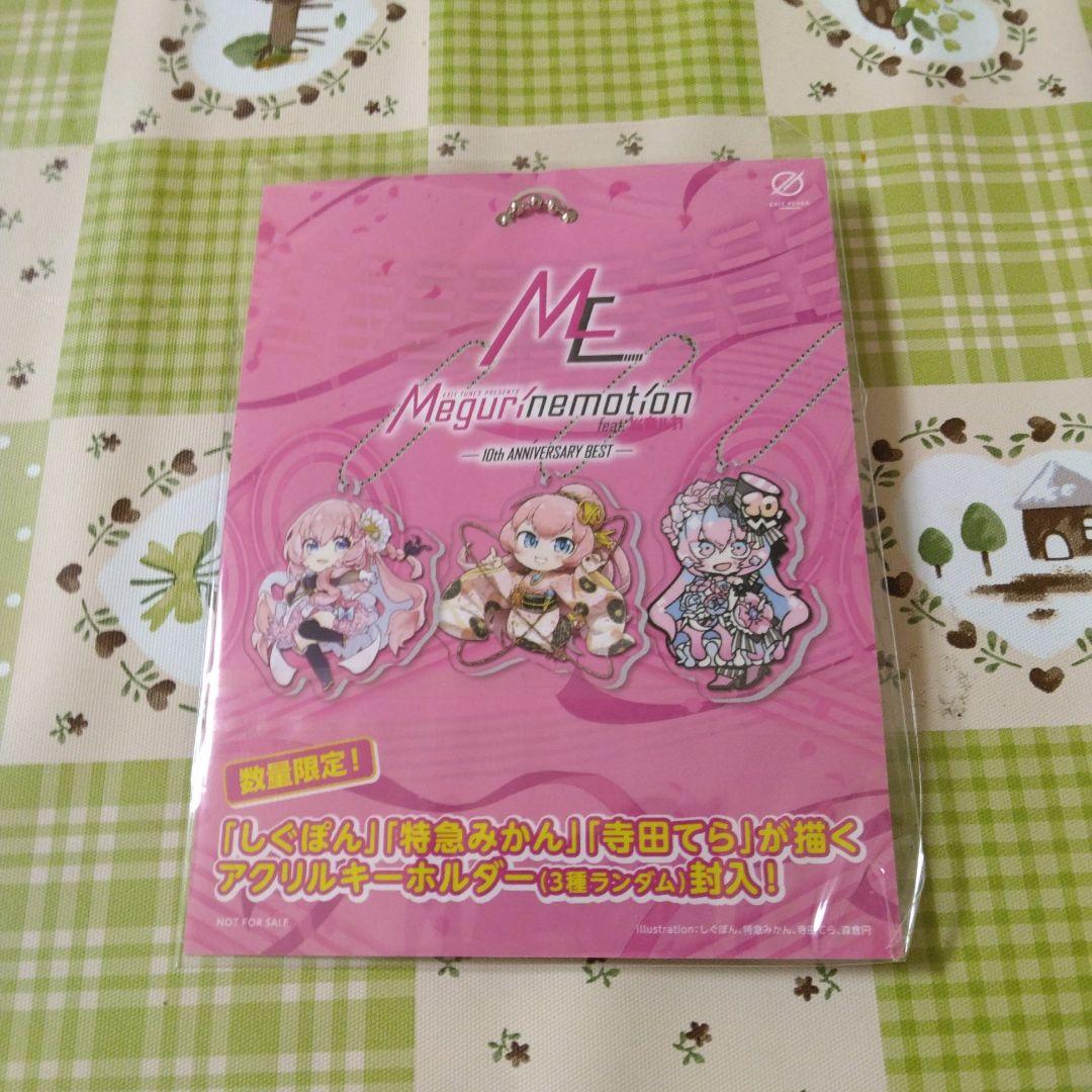 特典付き　EXIT TUNES Megurinemotion　ボカロ　CD