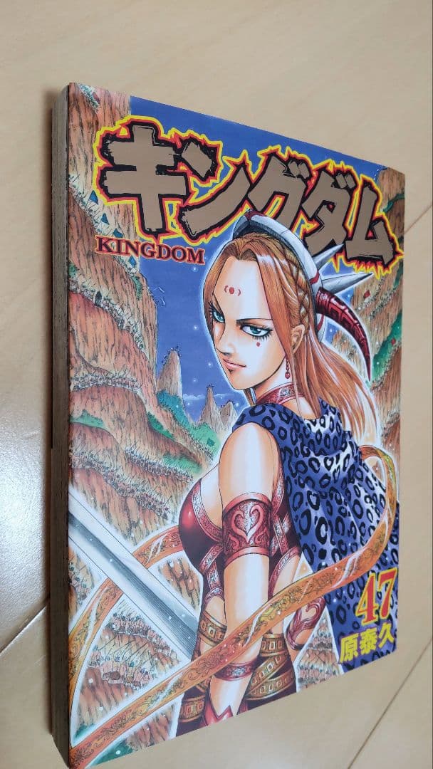 キングダム 1巻～69巻 セット (67巻なし)