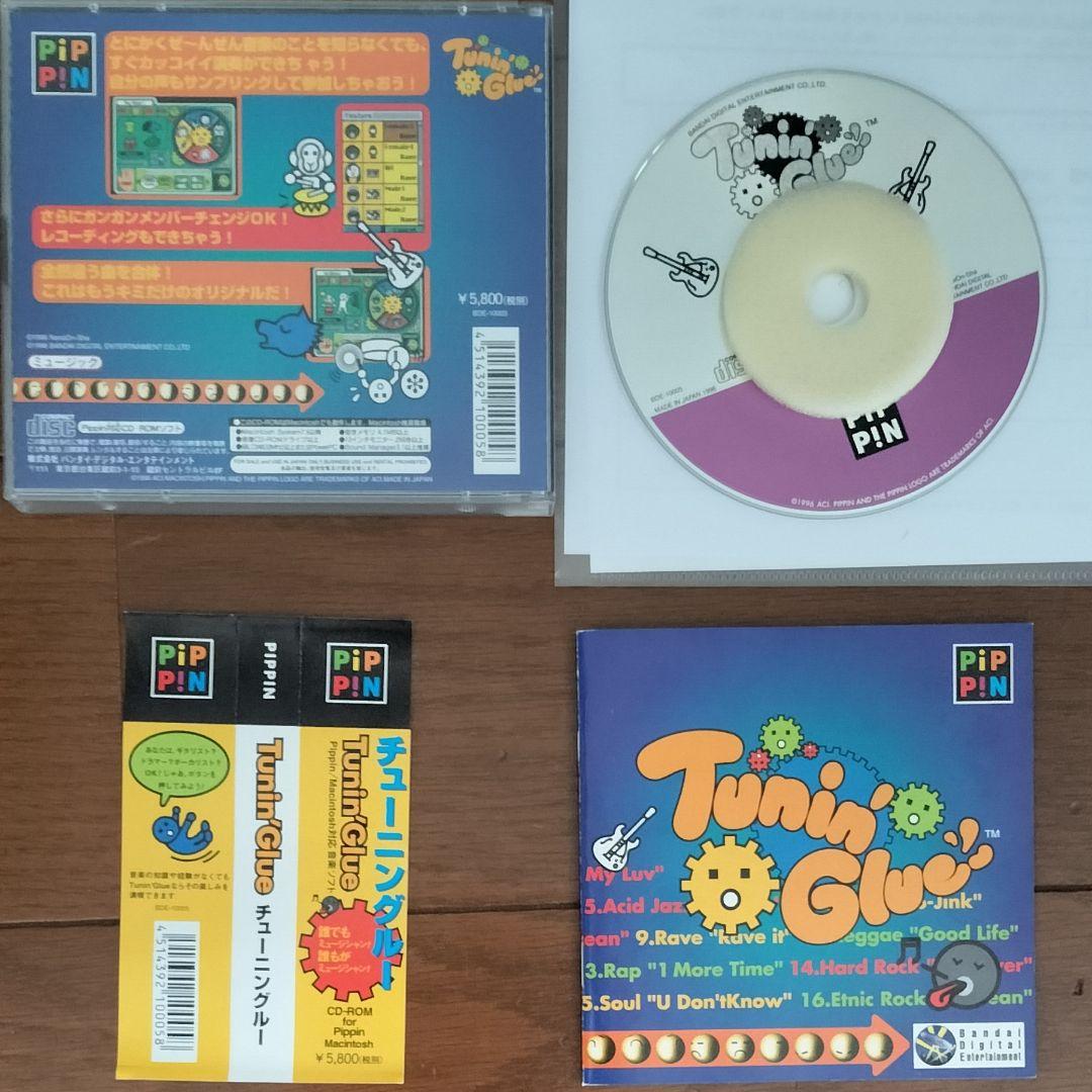 ピピンアットマーク　チューニングルー　PIPPINソフト　たまごっちの松浦雅也