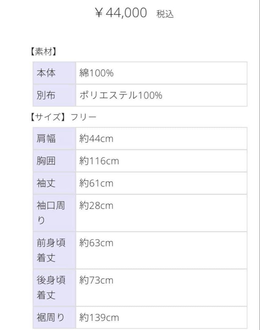 セツコサジテール　setsuko sagittaire マルグリットホワイト