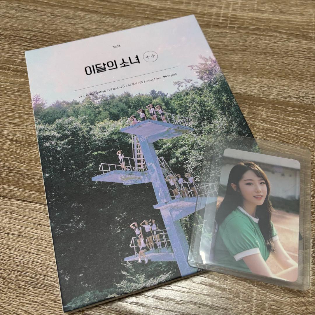 LOONA ++ Normal B 이달의 소녀