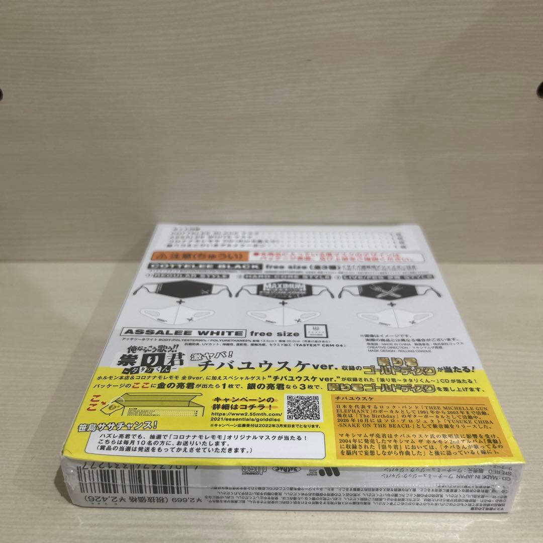 マキシマムザホルモン ESSENTIALS(LIVE/FES 参戦 STYLE)