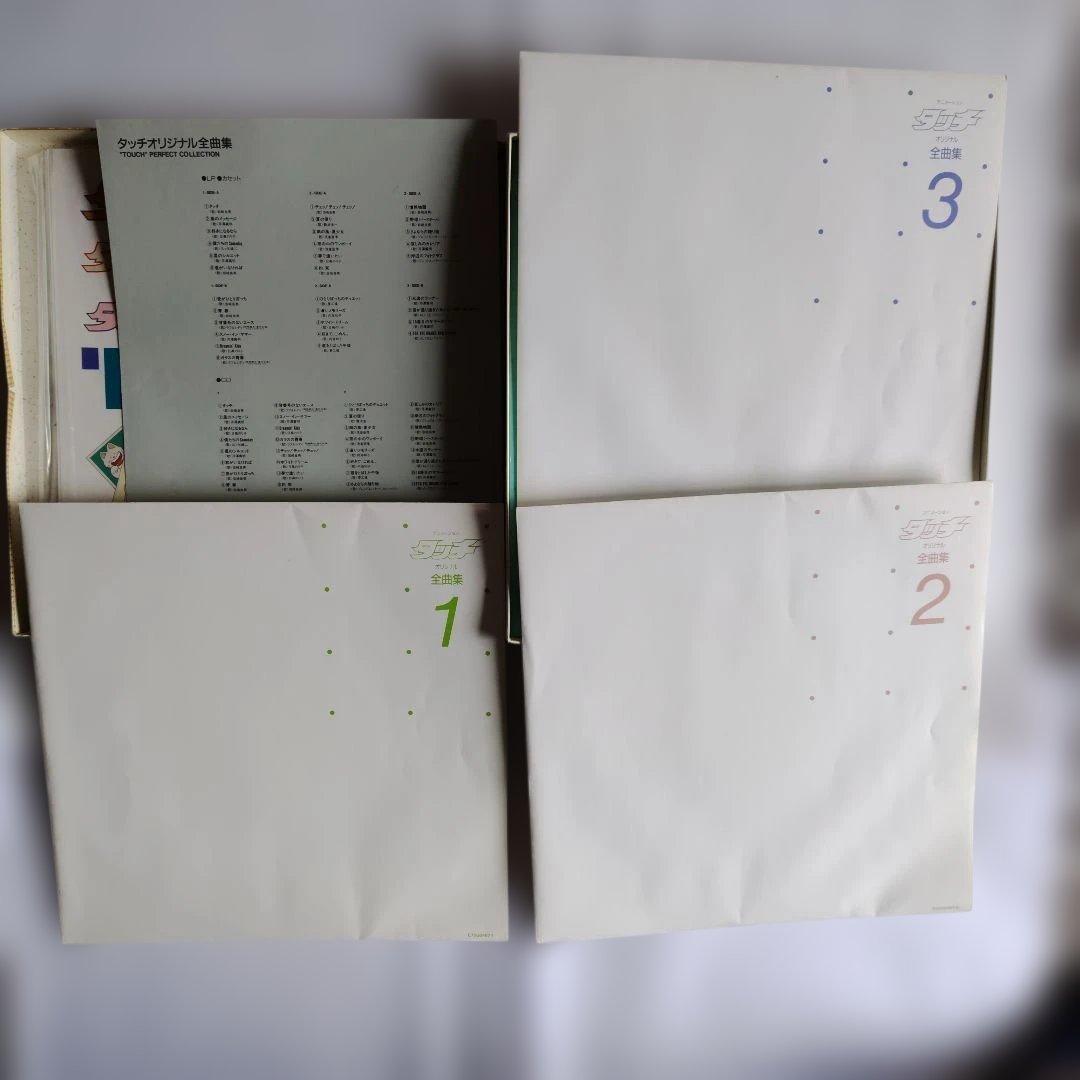 タッチ　オリジナル全曲集　LPレコード3枚組