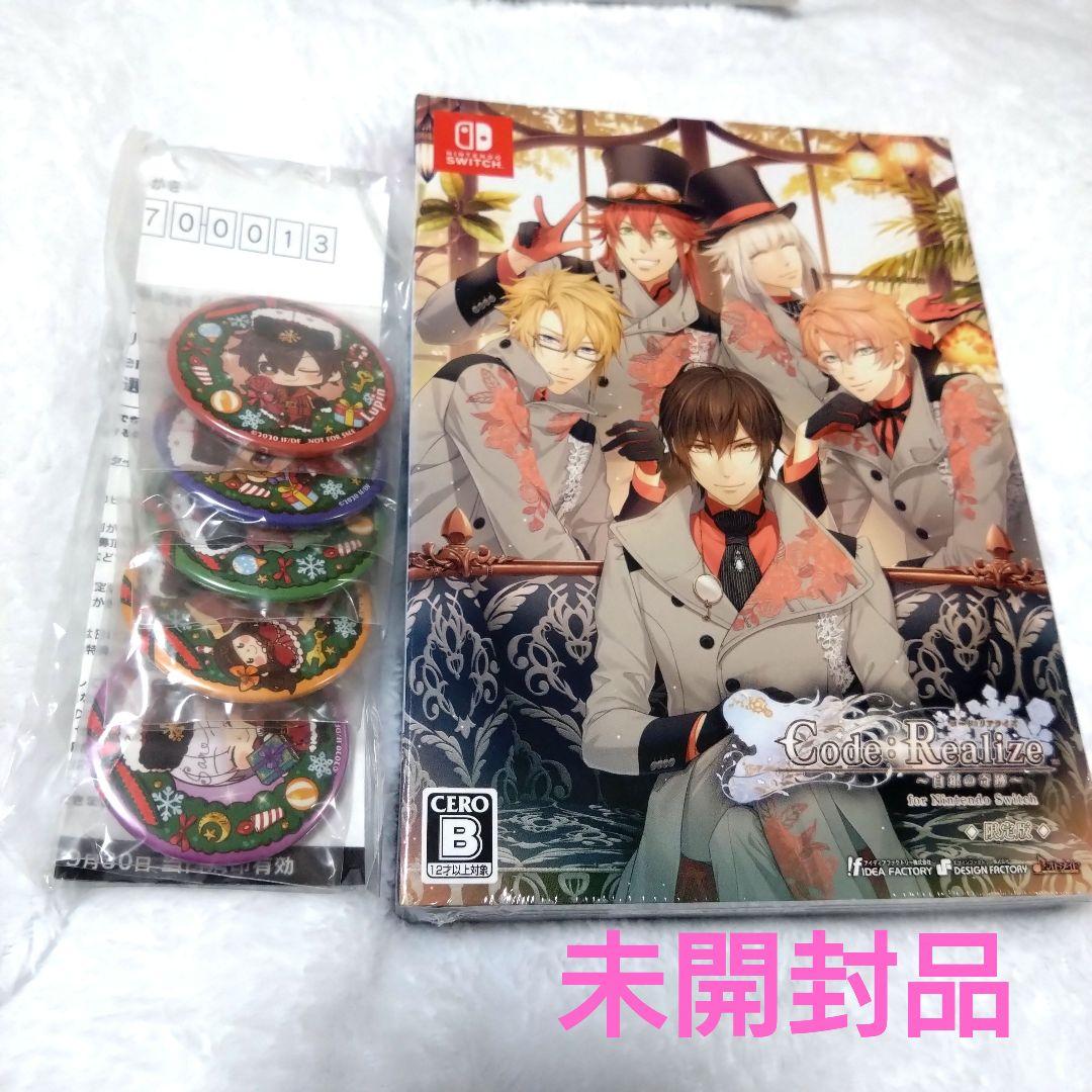 Code:Realize ～白銀の奇跡～ 限定版 Switch
