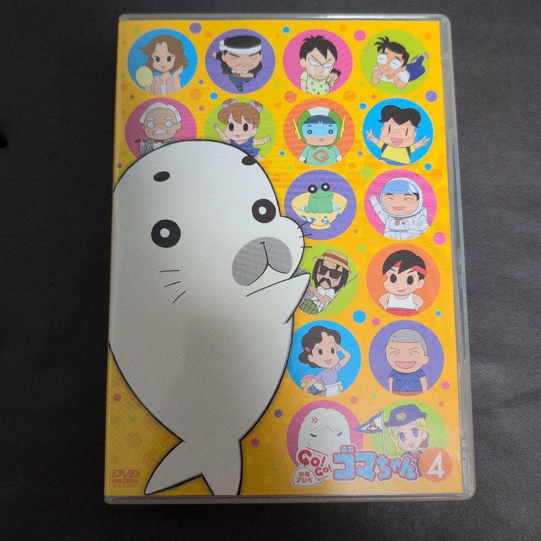 少年アシベ GO!GO!ゴマちゃん DVD-BOX vol.4〈4枚組〉