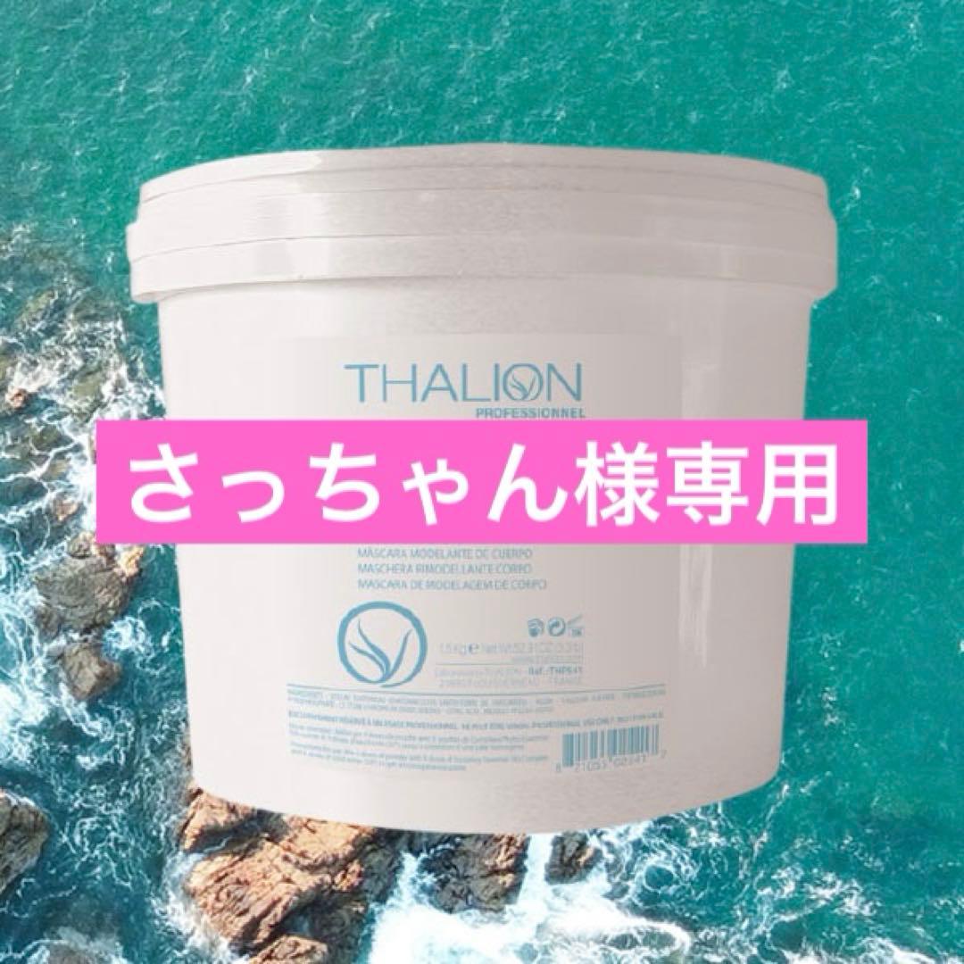 タラソオリゴ＆ビオフェクトパーフェクトジンジャー